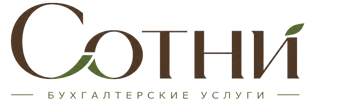 Профессиональное бухгалтерское обслуживание в Саранске 2026